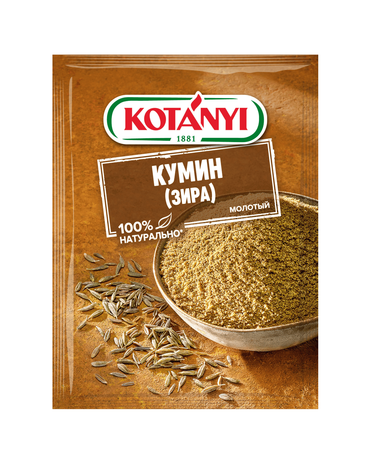 Кумин (Зира) молотый